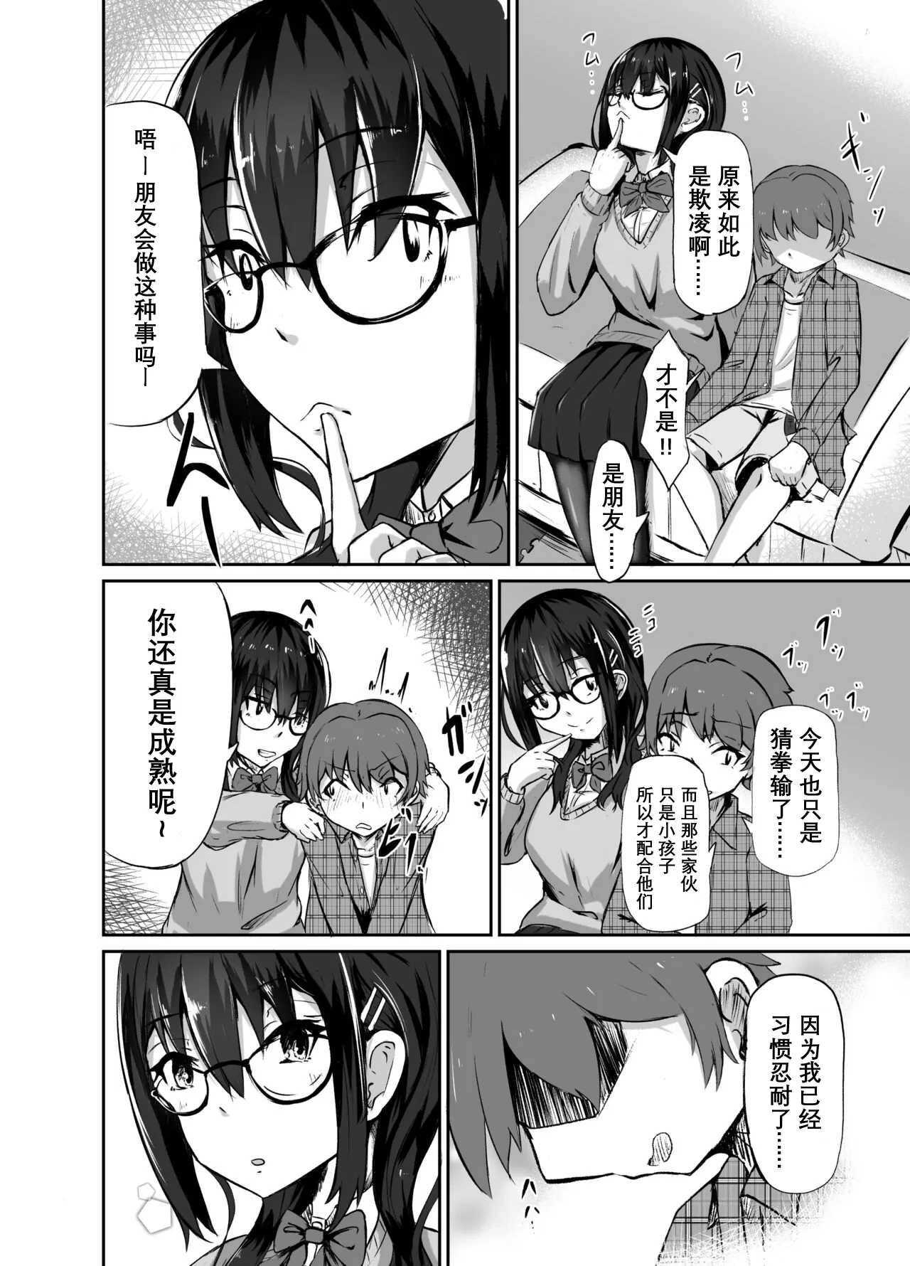 หน้า 6