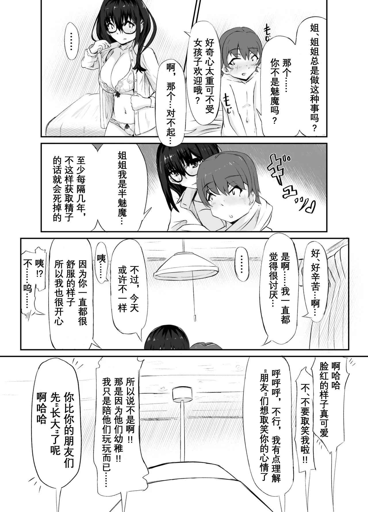 หน้า 30