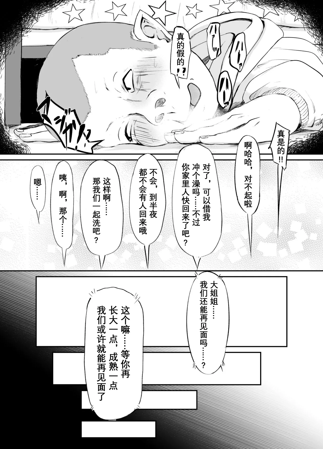 หน้า 31