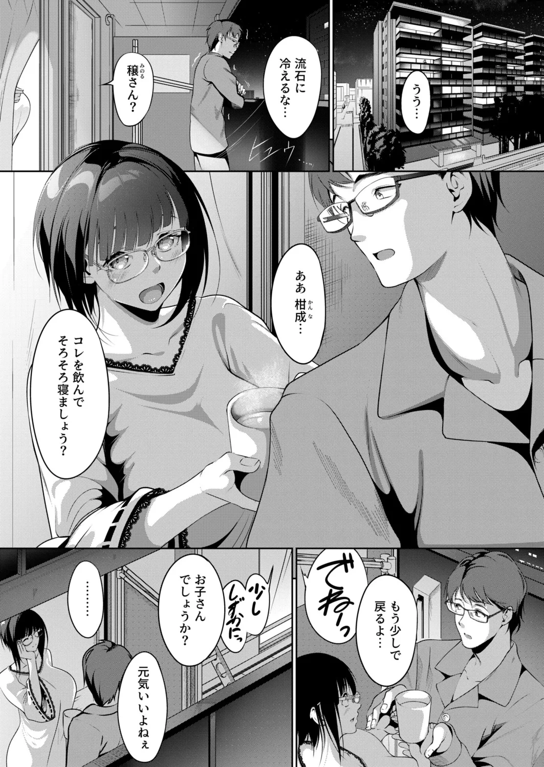 [Miso Oden] Ninkatsu Polynesian Sex ~〇-Nichi-go ni Haramitagaru Ore no Tsuma~