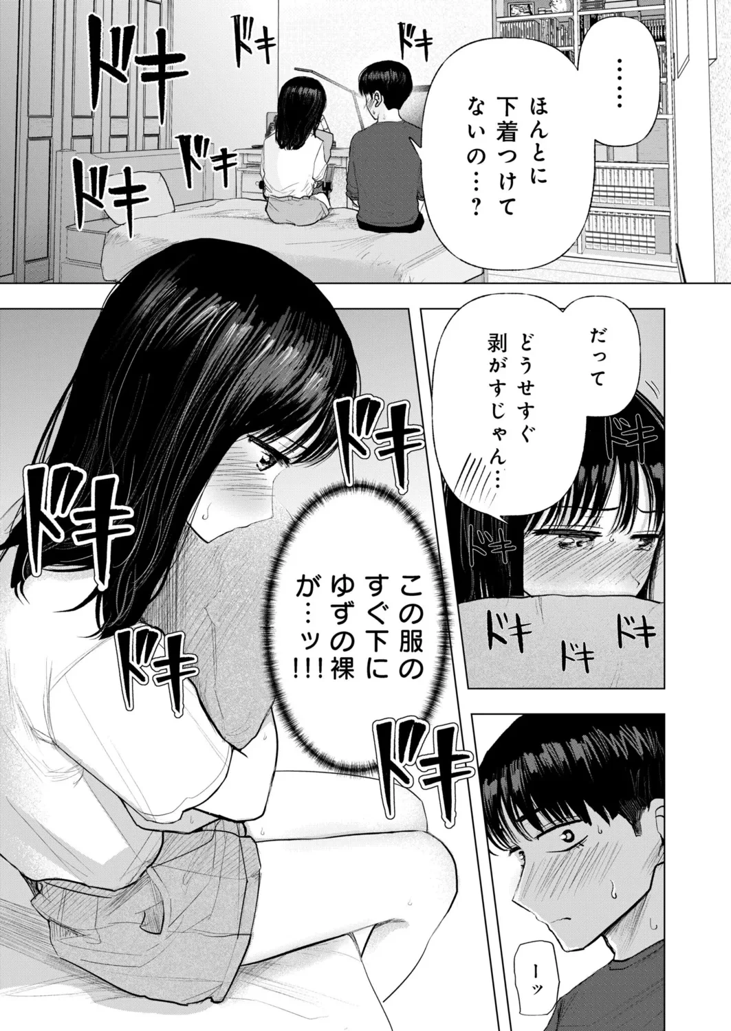 [Tempura Dozaemon] Osananajimi no Mama ja Dekinai Koto 4 [Digital]