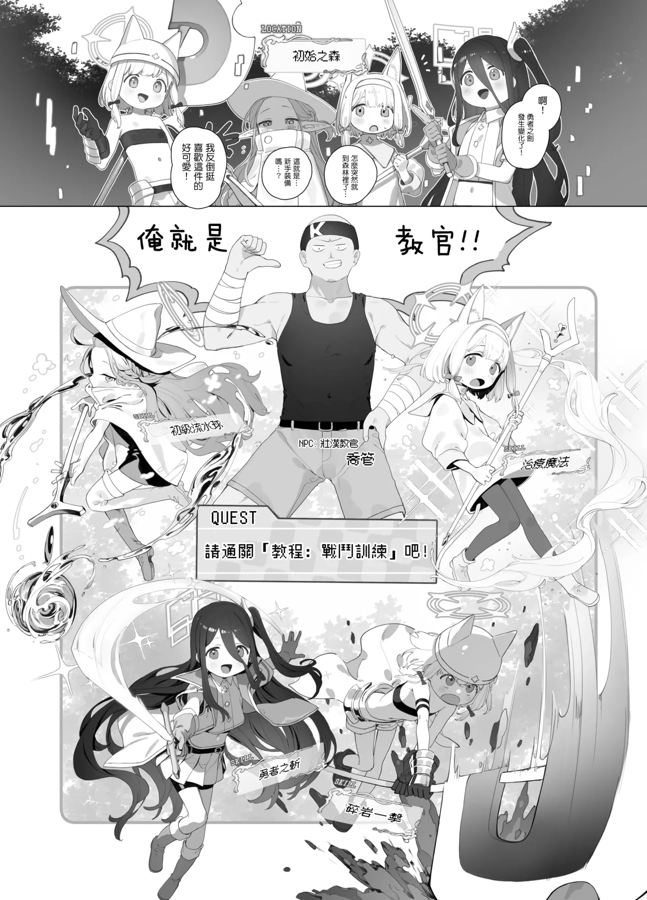 หน้า 8