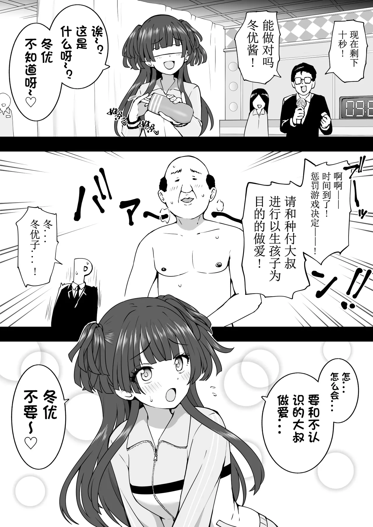 [Okiha] Ero Vari Fuyuko (THE iDOLM@STER: Shiny Colors) [Chinese]
