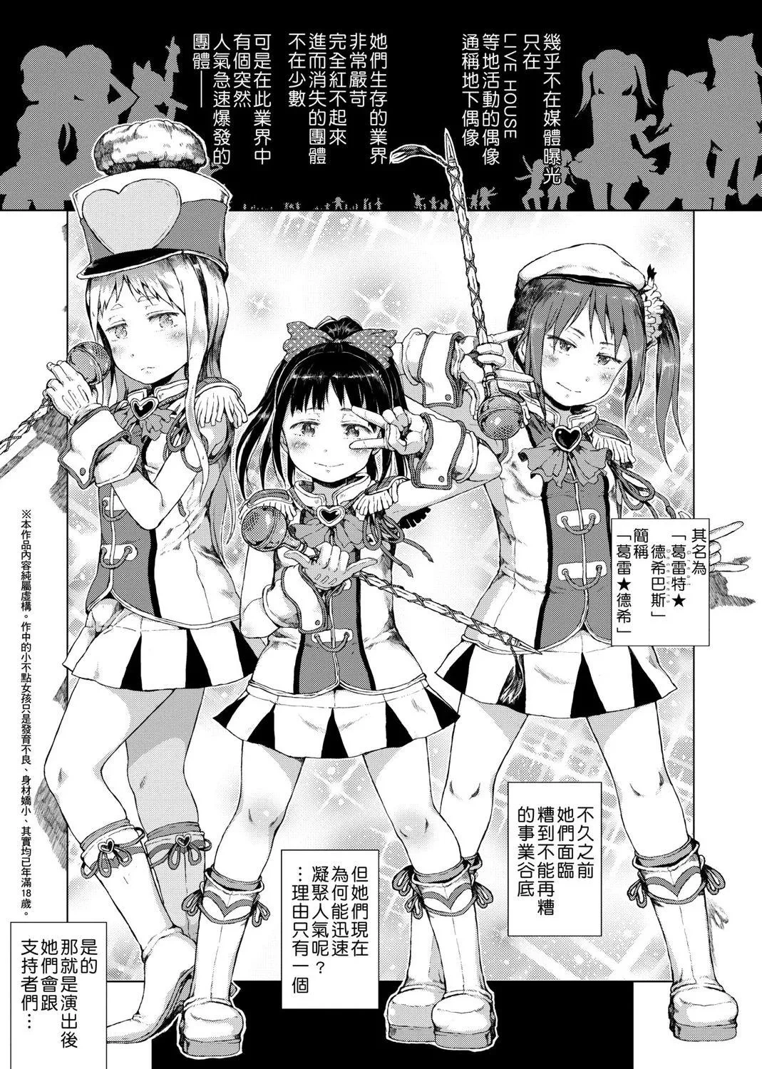 偉大なる詐欺団（無修正汉化）