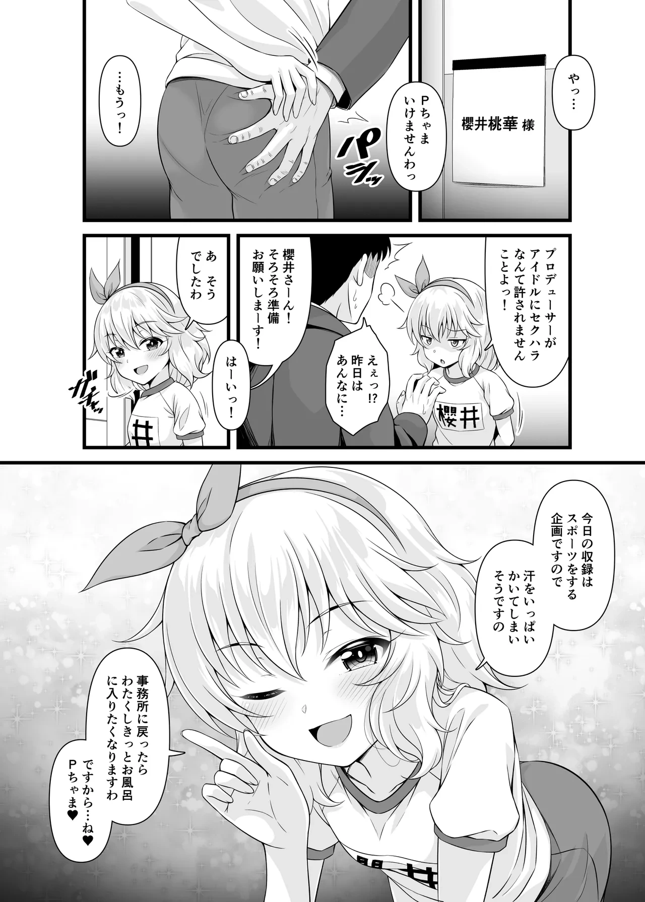 หน้า 23