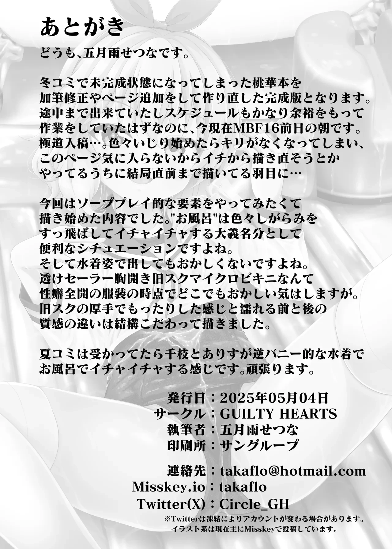 หน้า 25