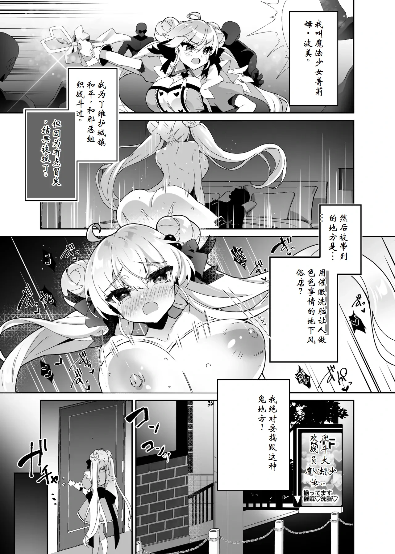 [Dodameyasan (Sasakuma Kyouta)] Moto Mahoushoujo ga Iru Fuuzokuten 2 - Seigi no Kokoro wa Hentai Sen'nou de Don'na Play mo OK Nado Sukebe Fuuzoku Jou ni Ochiru -[Chinese] [ai个人汉化]