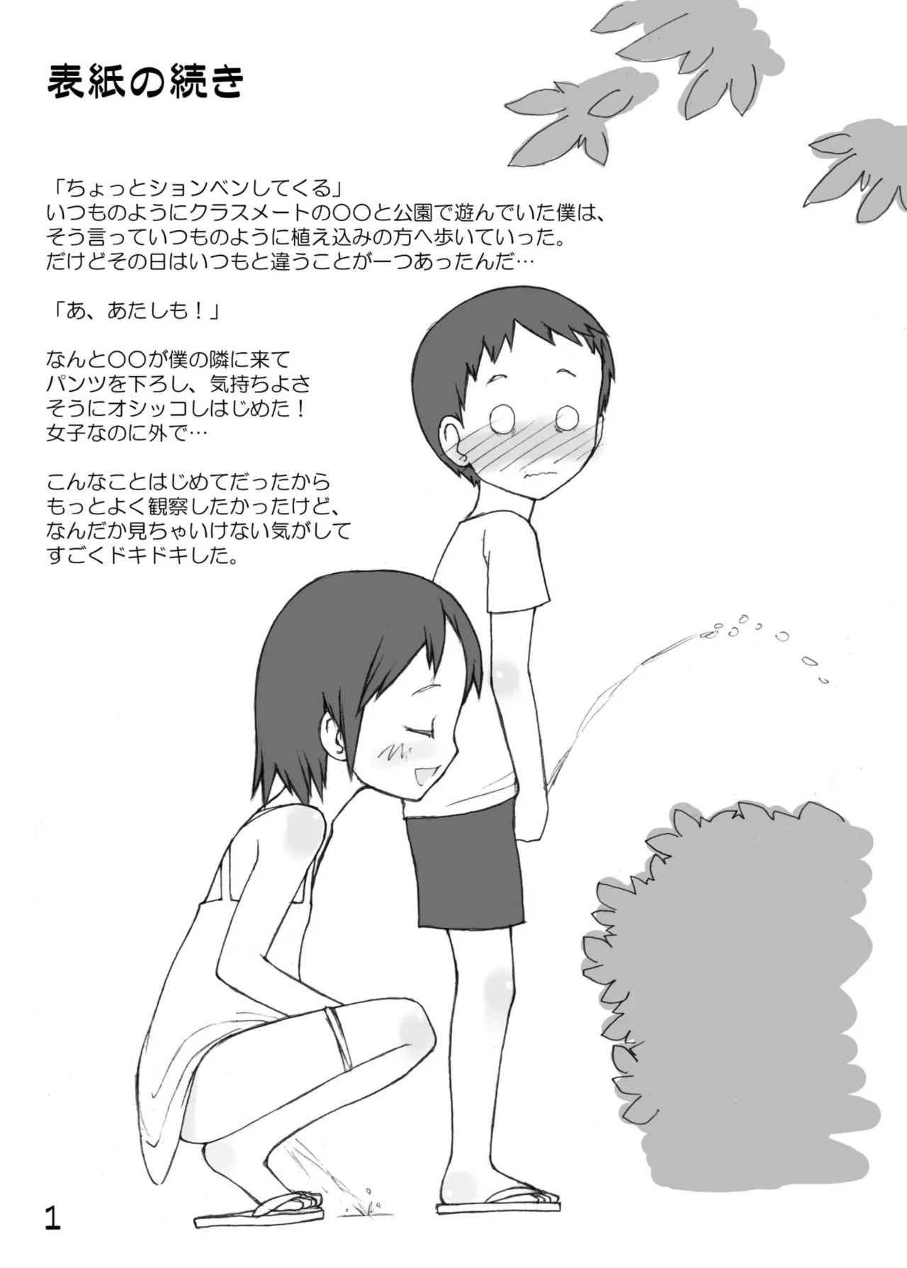 หน้า 2
