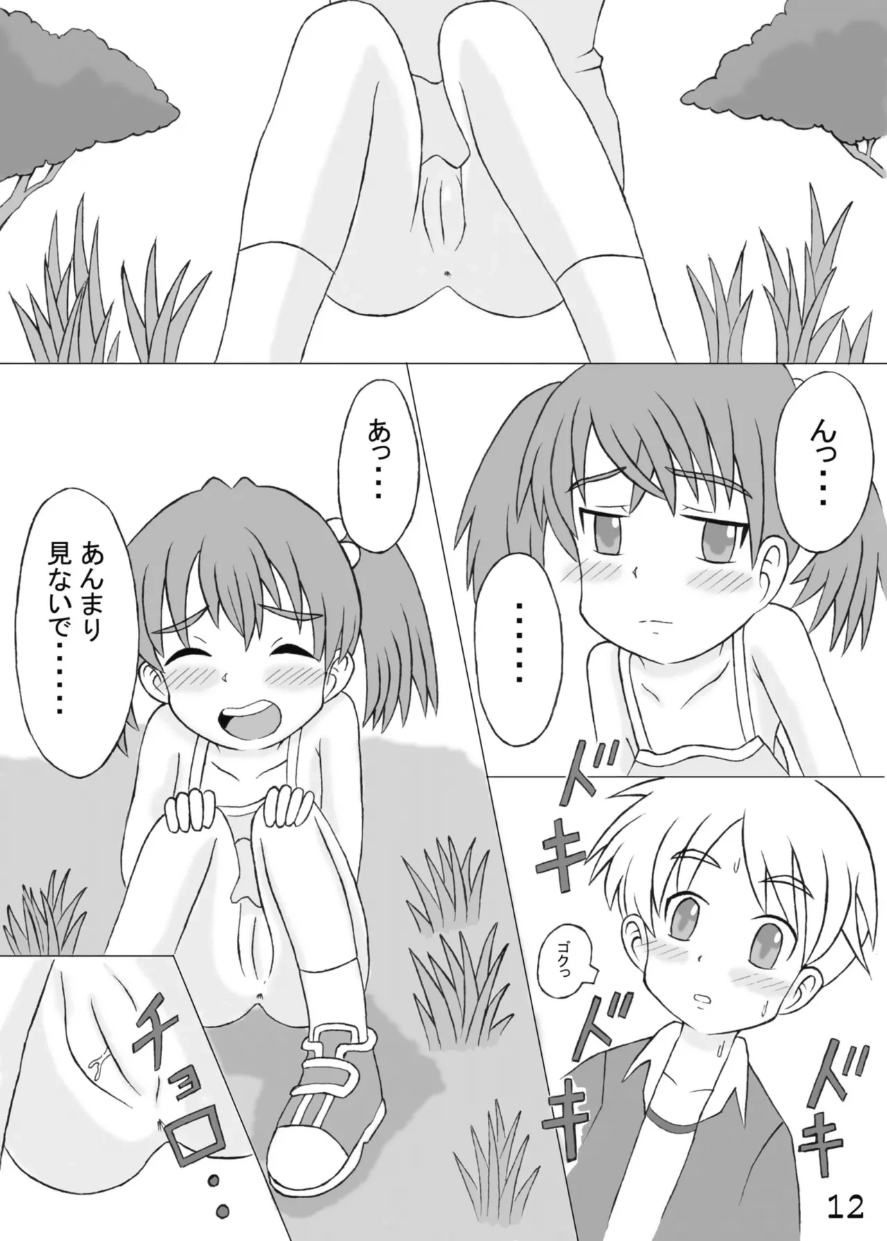หน้า 13