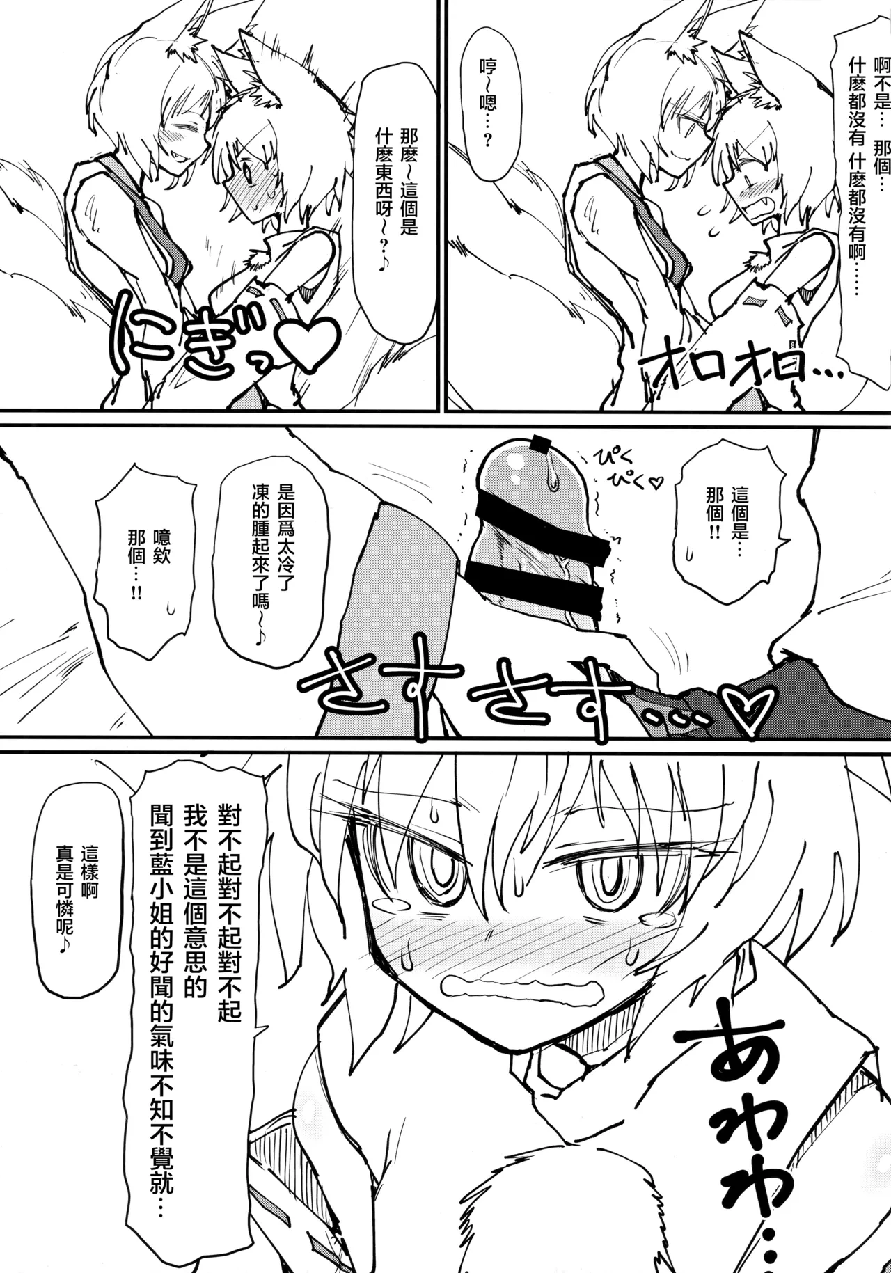 หน้า 6
