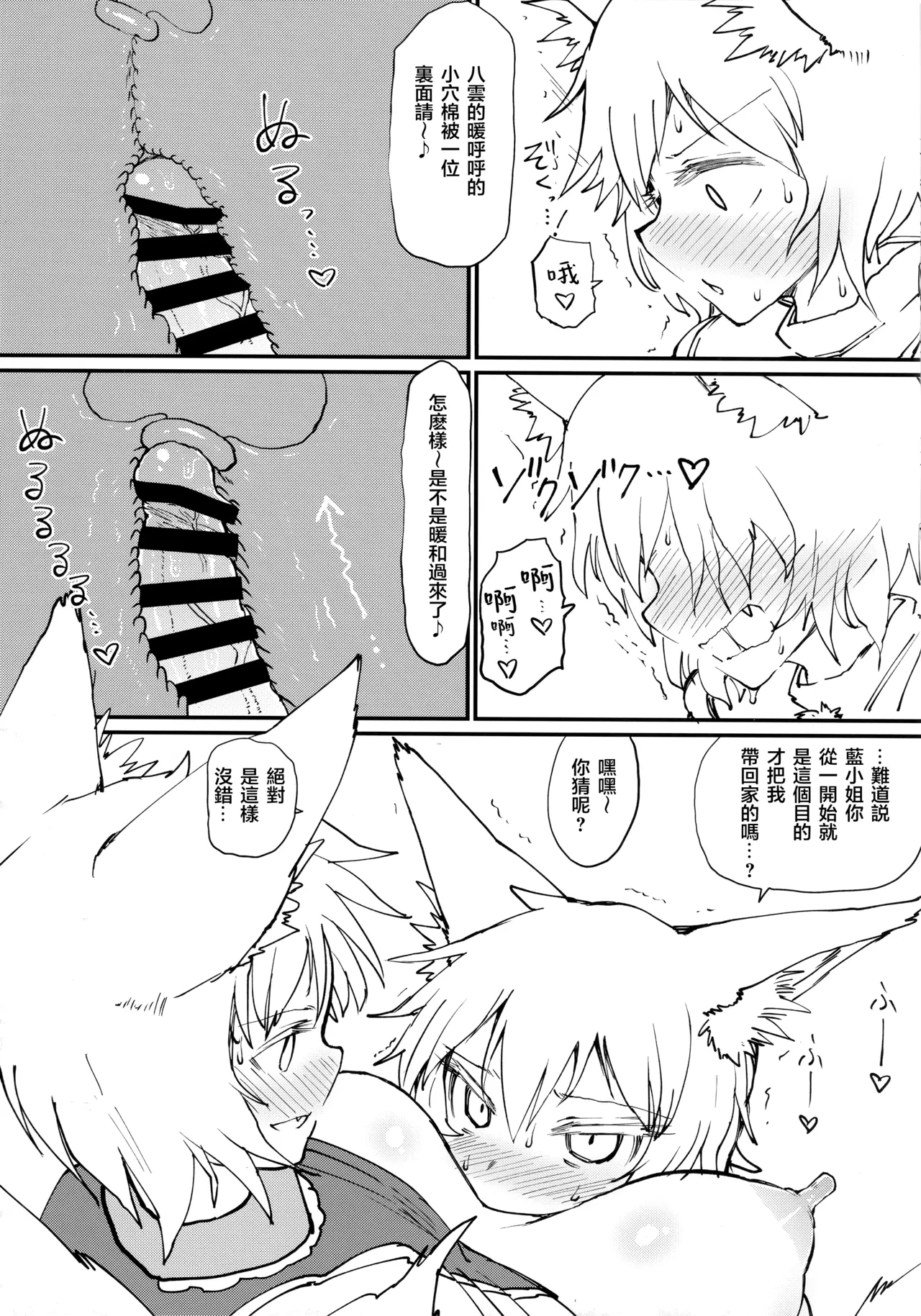 หน้า 8