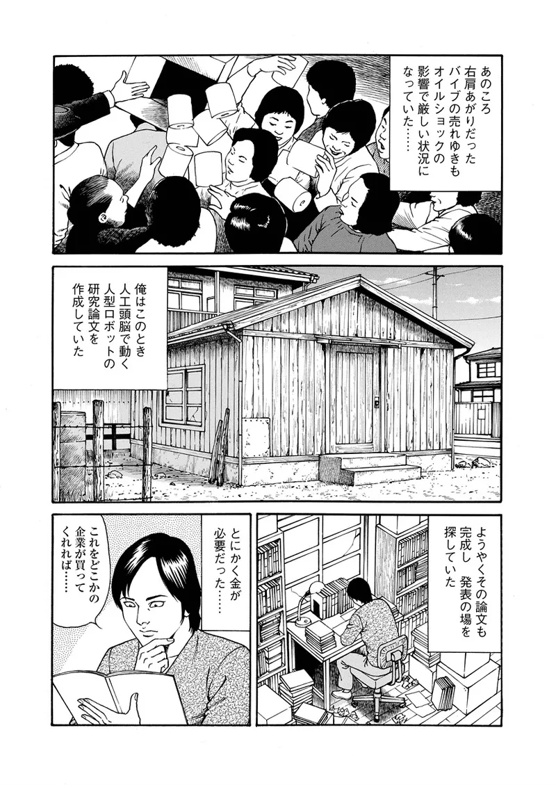 หน้า 8