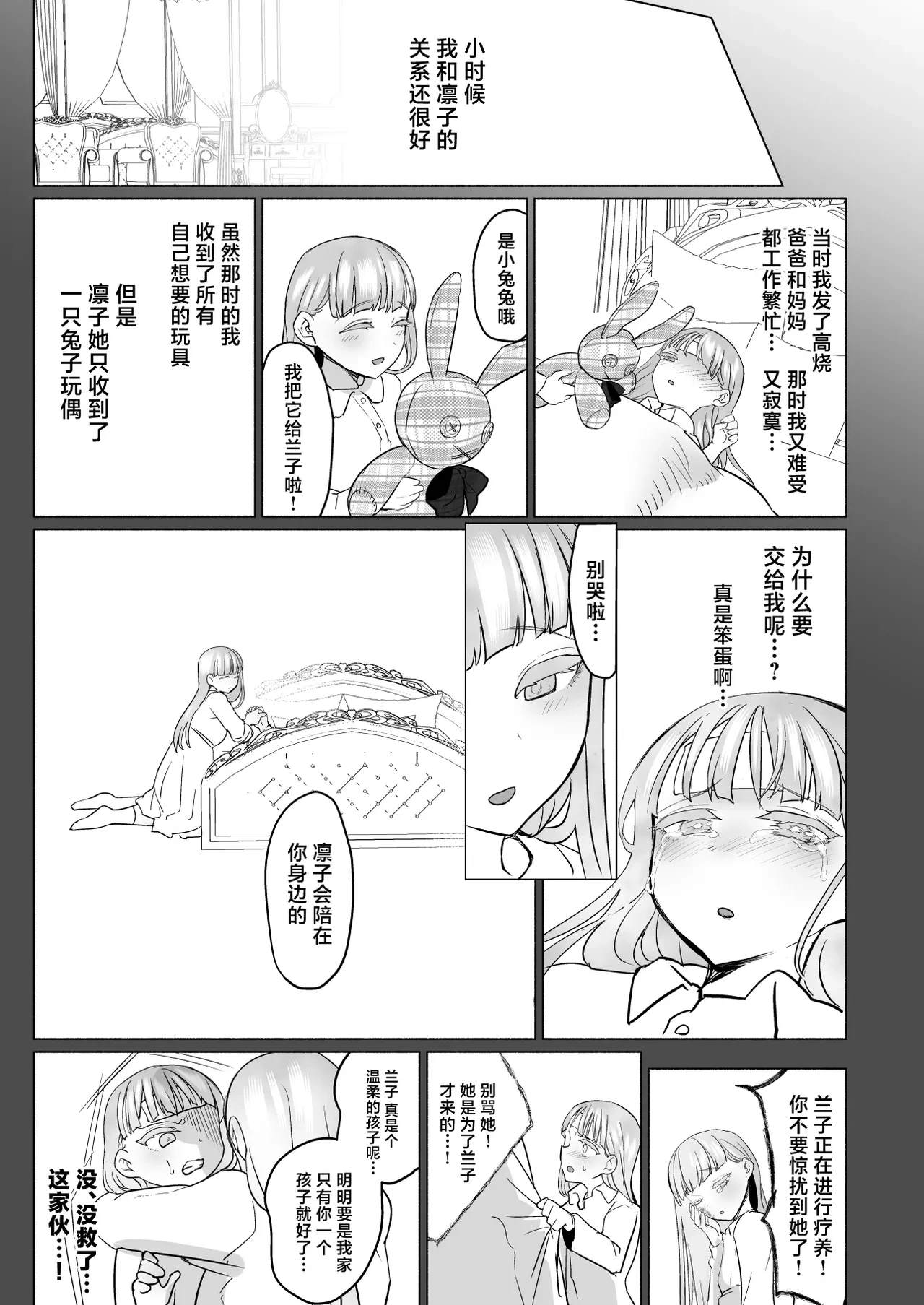 หน้า 53