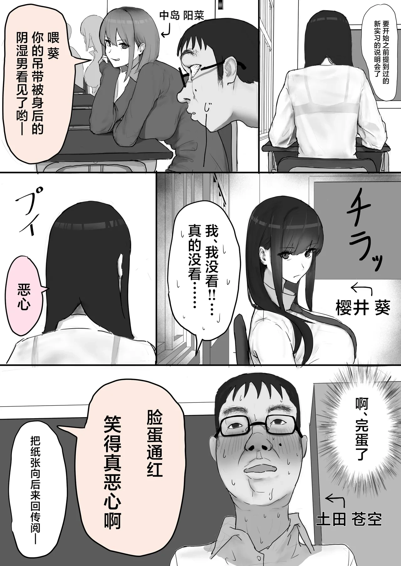 หน้า 2