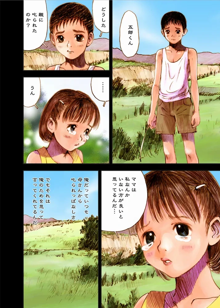 [Kuro no Alice (Nakamura Mizumo)] Mizumo Selection 1 ~ Himitsu no Itazura ~