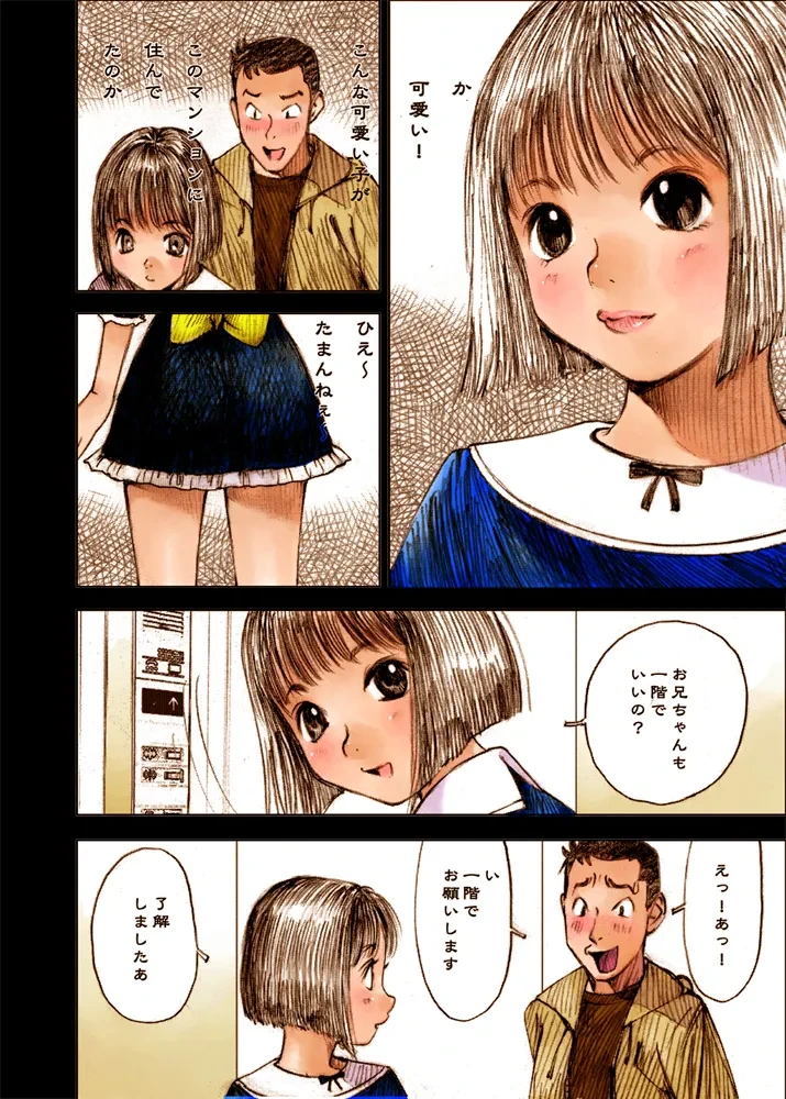 [Kuro no Alice (Nakamura Mizumo)] Mizumo Selection 3 ～Abunai shōjo ningyō～