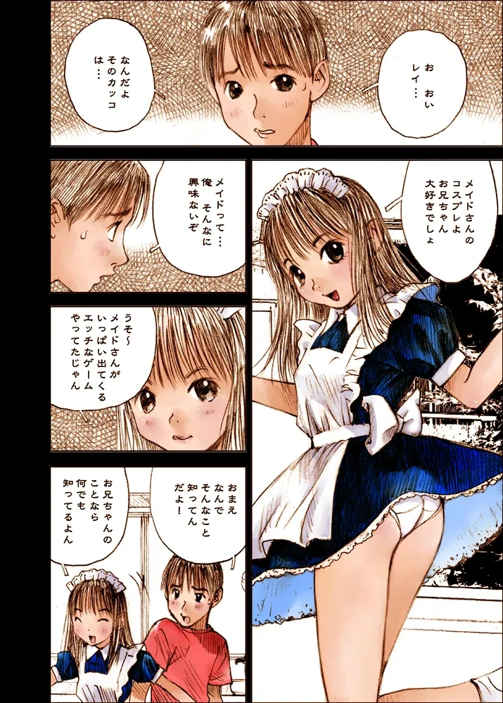 [Kuro no Alice (Nakamura Mizumo)] Mizumo Selection 4 ～Onichan to issho～