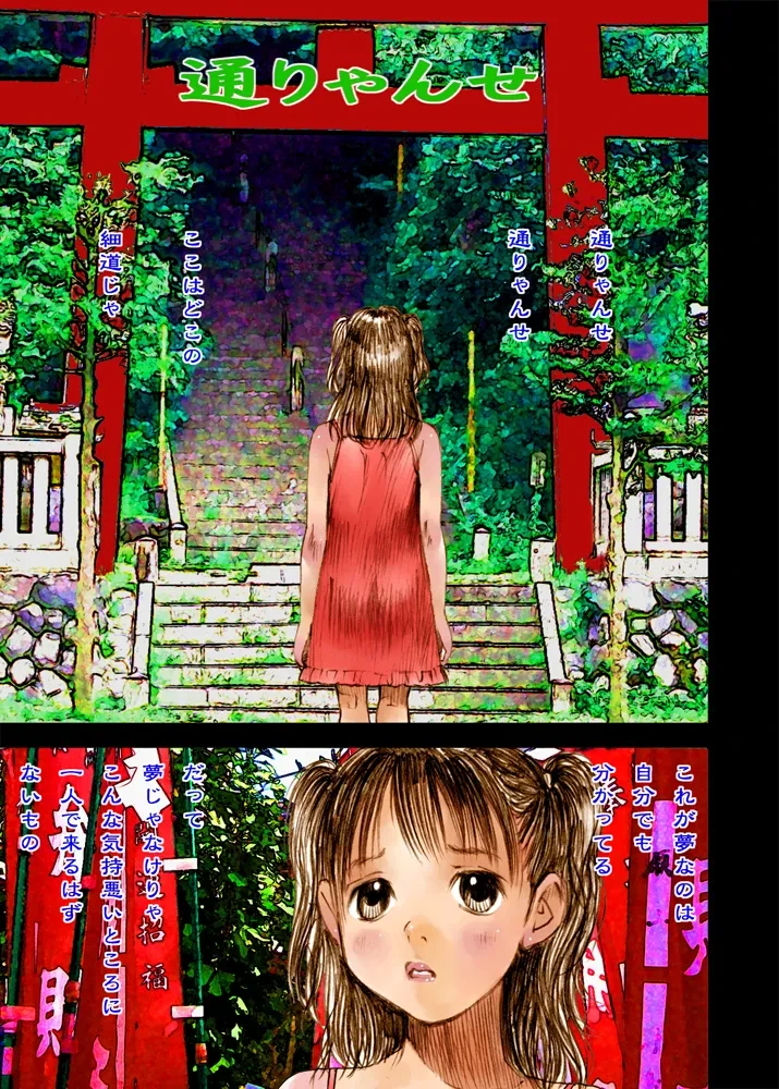 [Kuro no Alice (Nakamura Mizumo)] Mizumo Selection 5 ～Shōwa shōjo kitan～