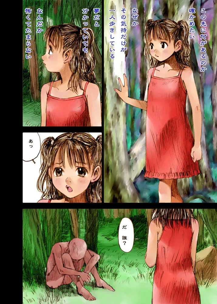 [Kuro no Alice (Nakamura Mizumo)] Mizumo Selection 5 ～Shōwa shōjo kitan～