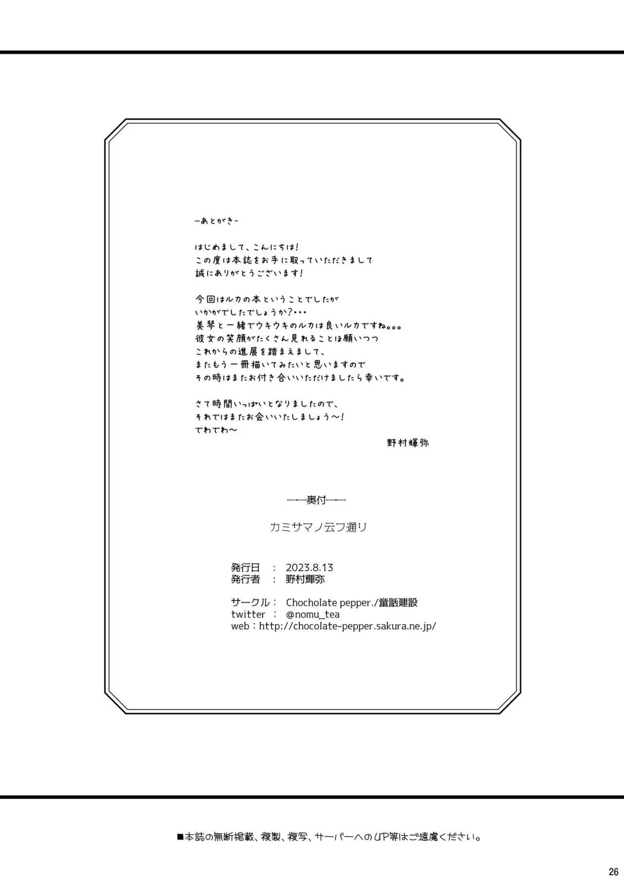 หน้า 26