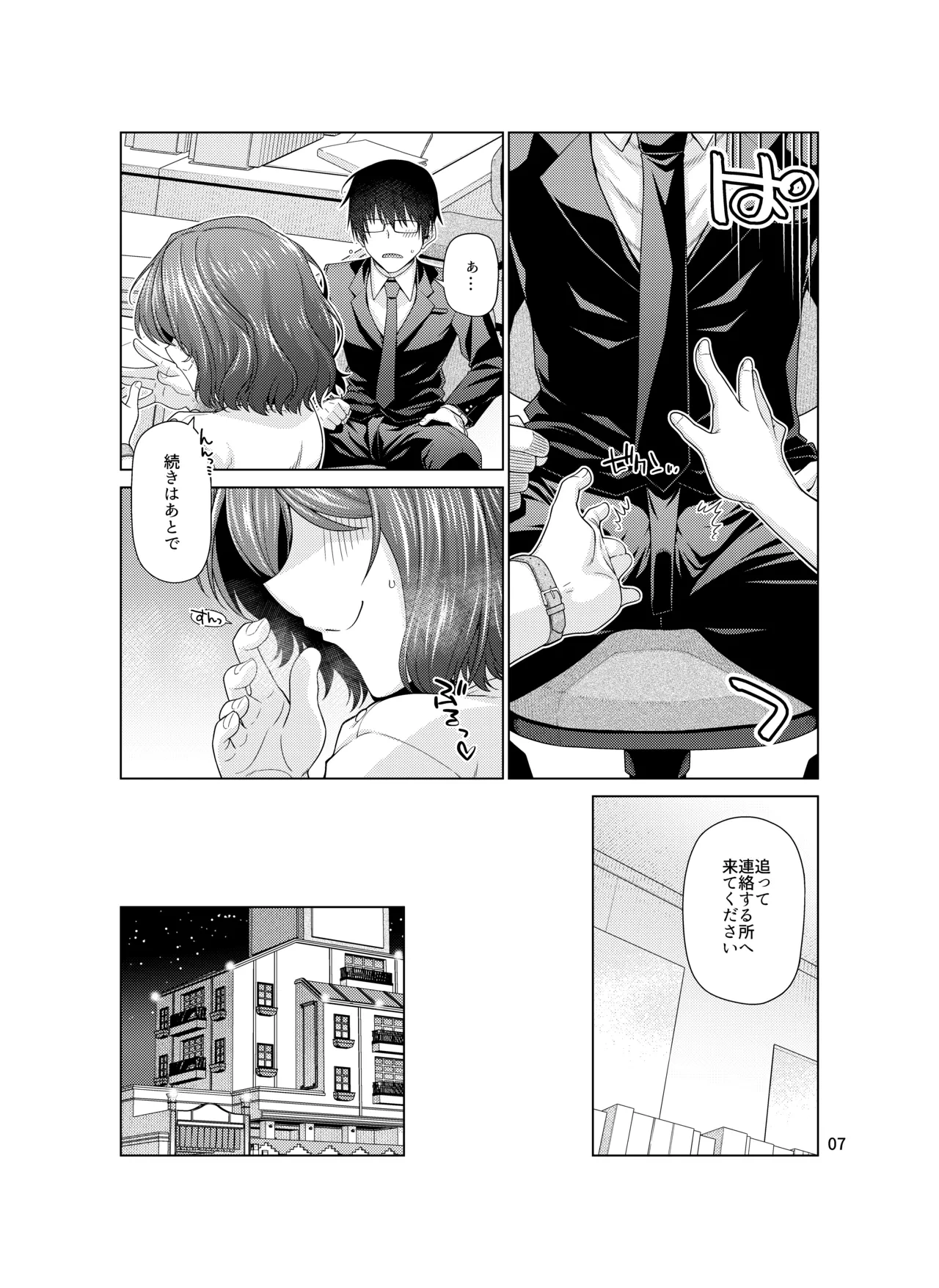 หน้า 7