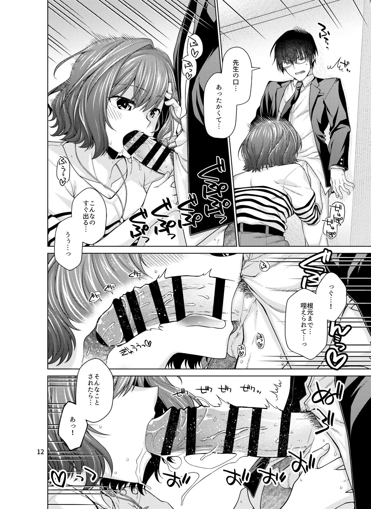 หน้า 12