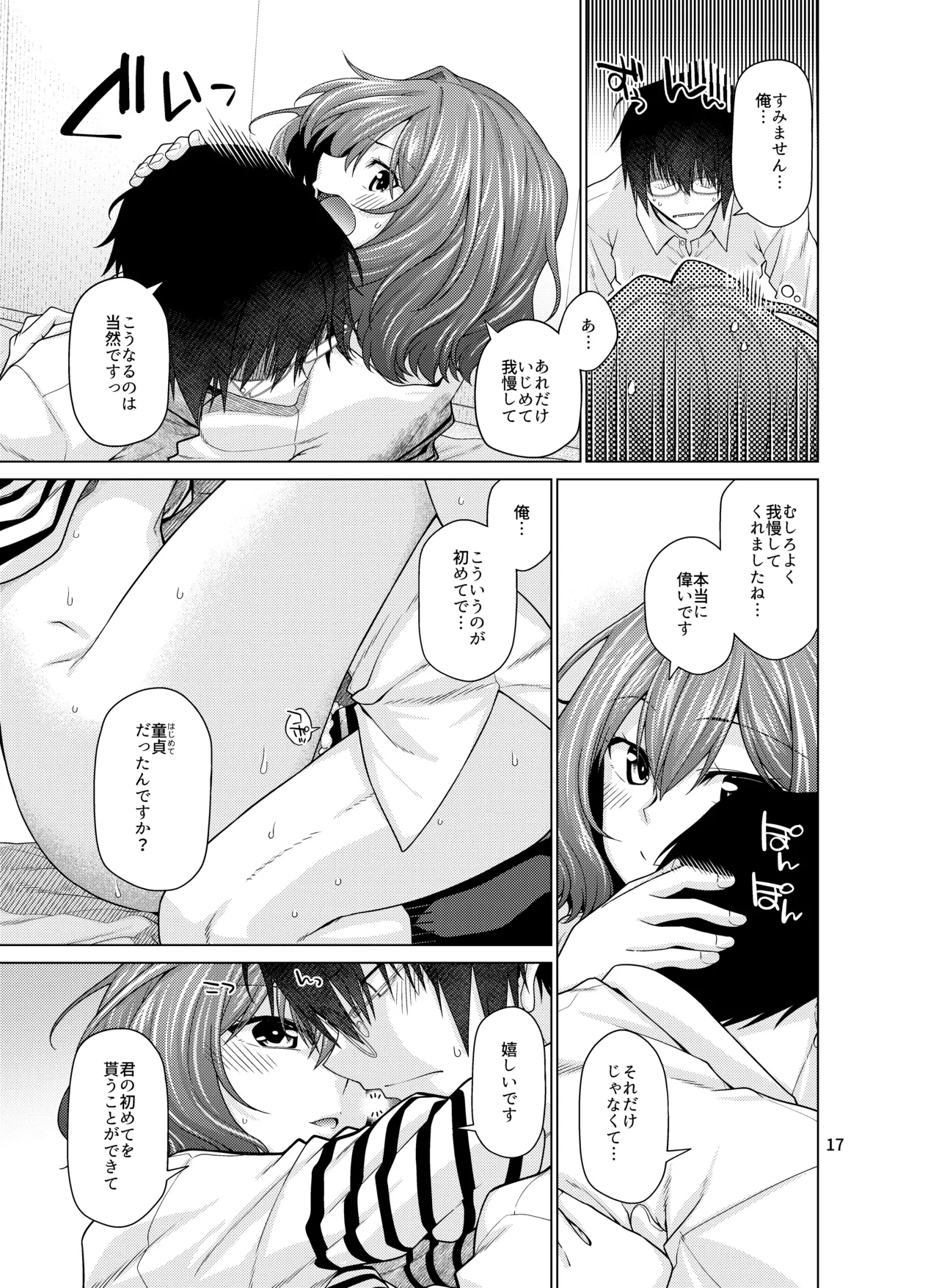 หน้า 17