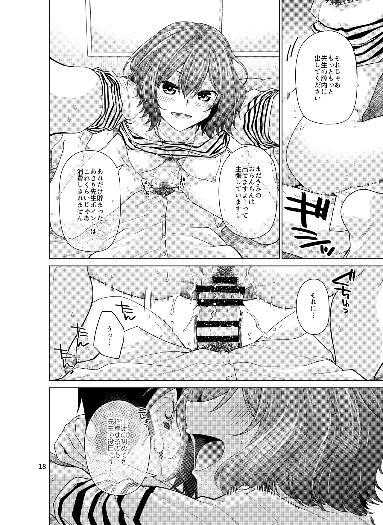หน้า 18