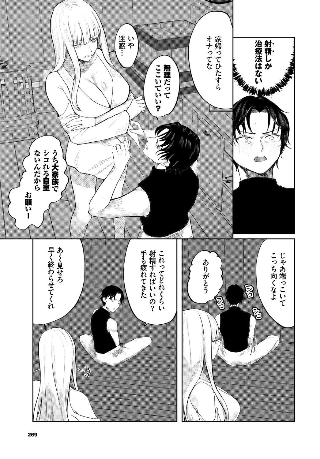 หน้า 270