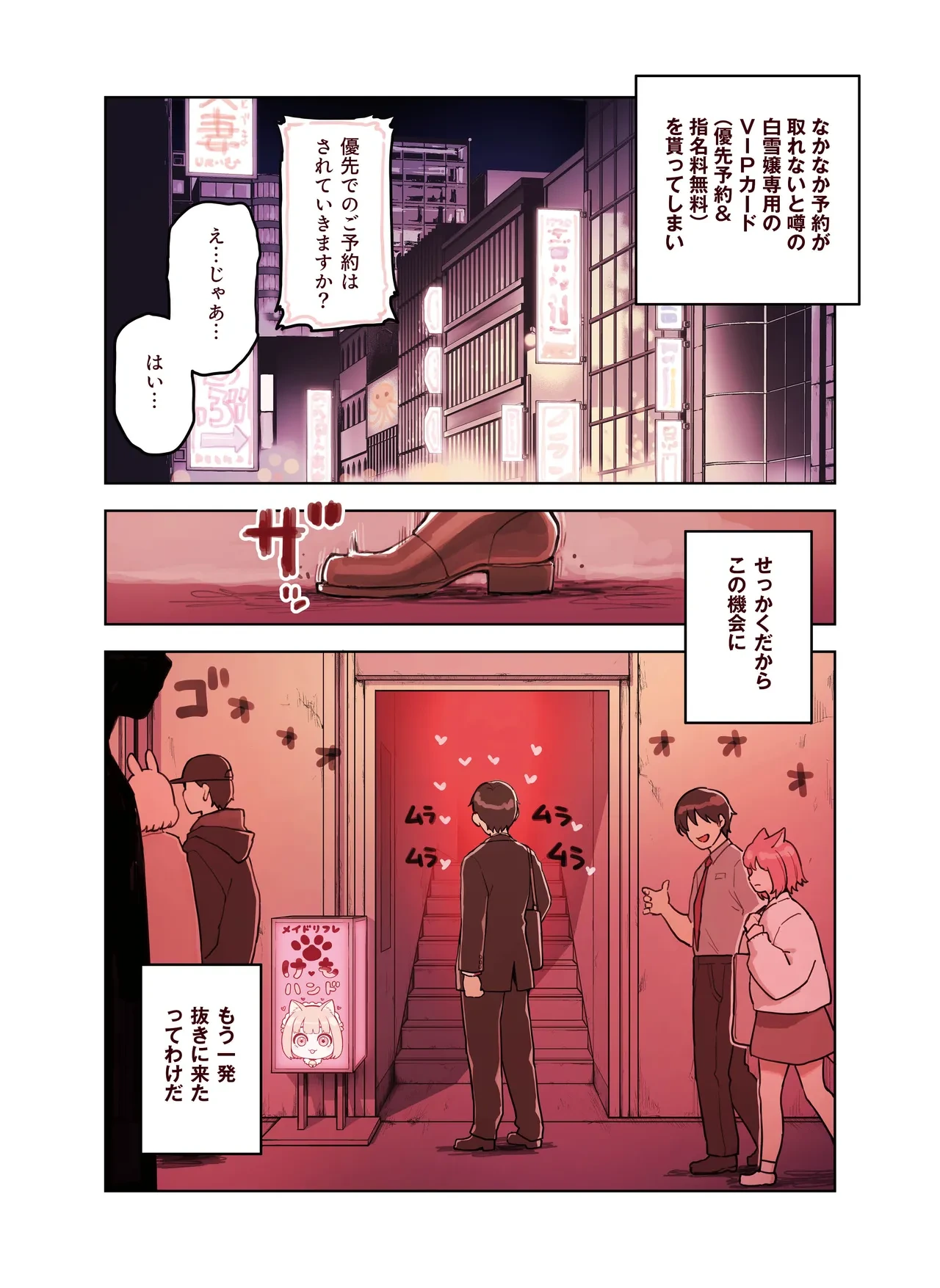 หน้า 8