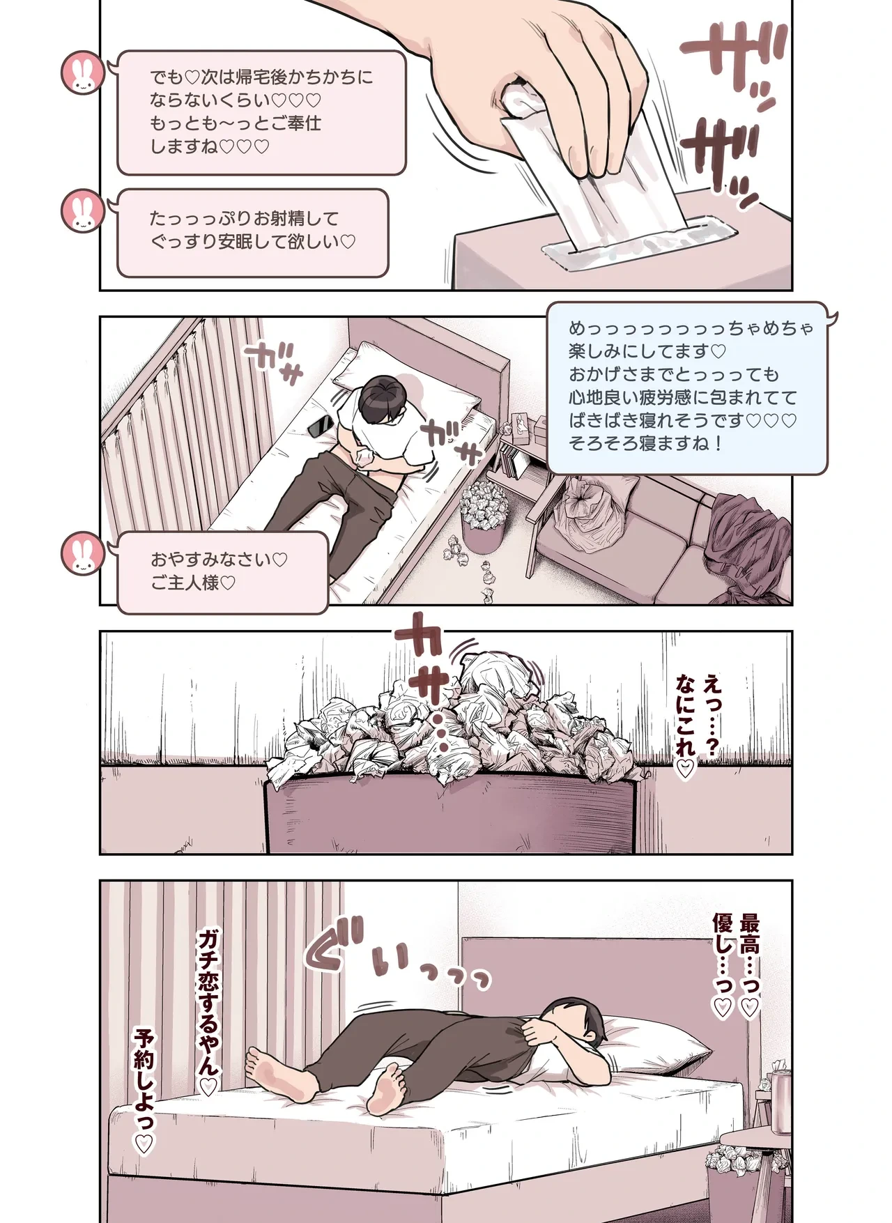 หน้า 80
