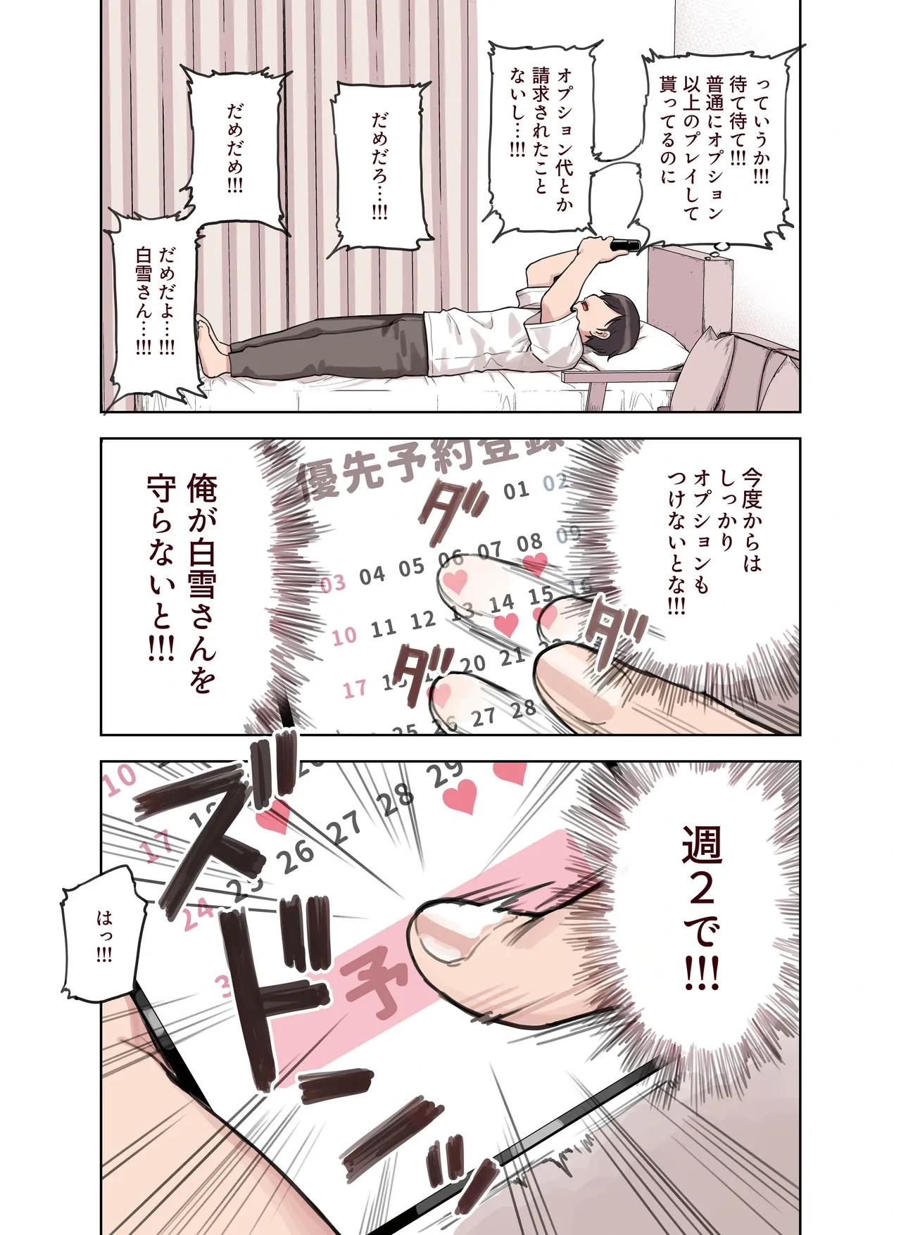 หน้า 138