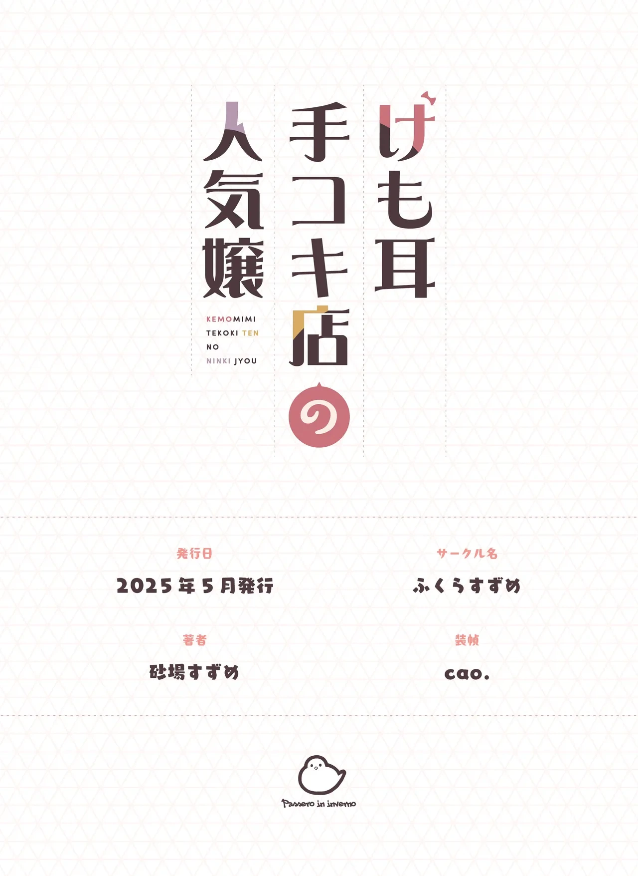 หน้า 140