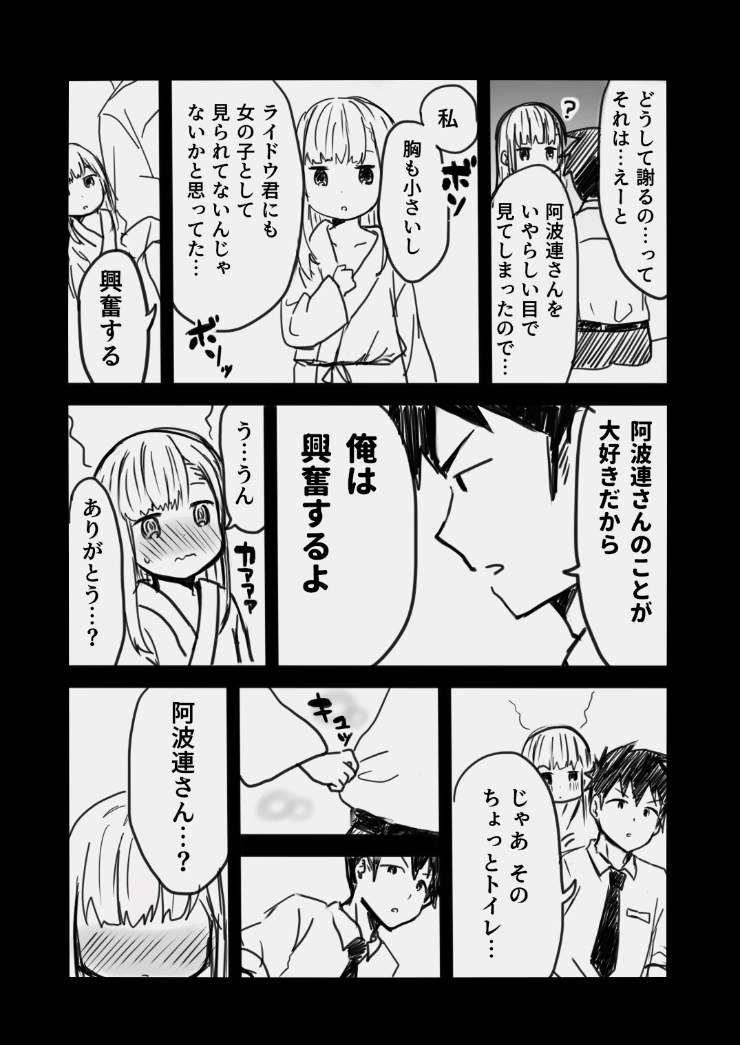 หน้า 8