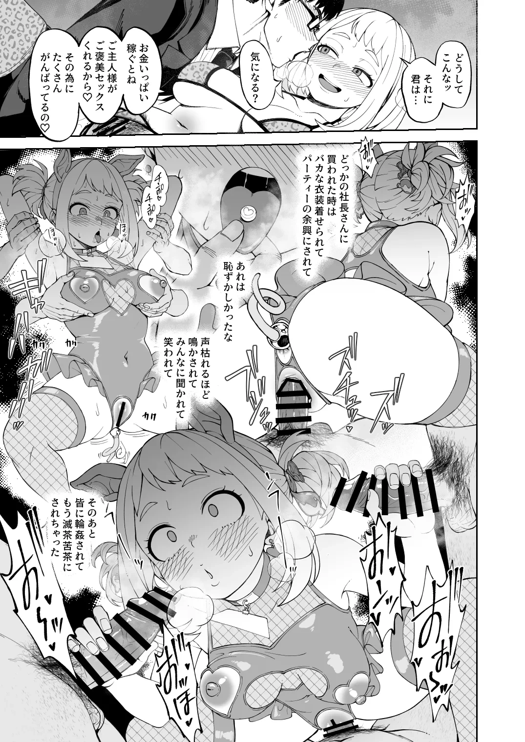 [Kobaji] Yoru ni Nagarete Tadayou Shoujo (My Hero Academia)