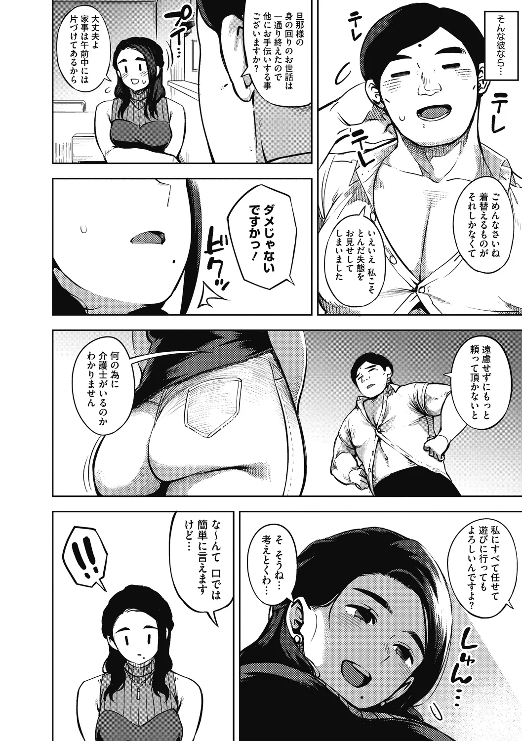 หน้า 110