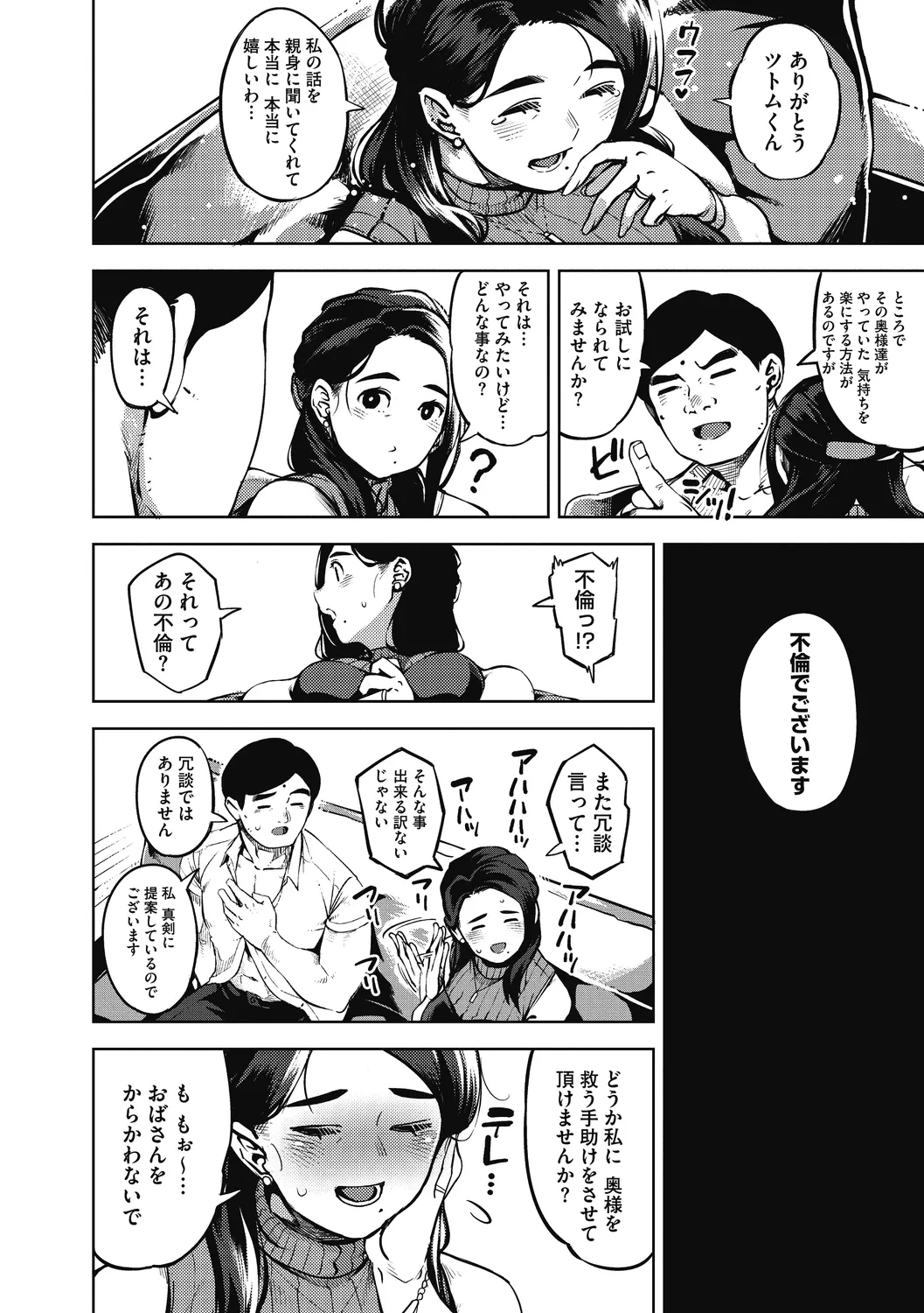 หน้า 112