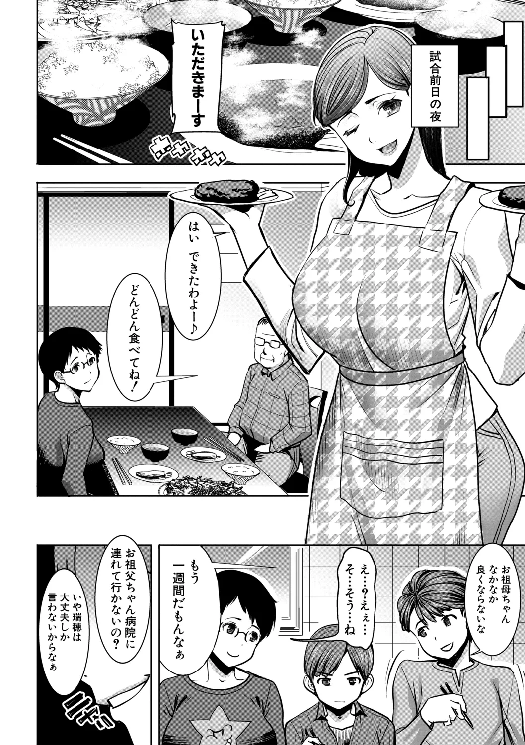 หน้า 112