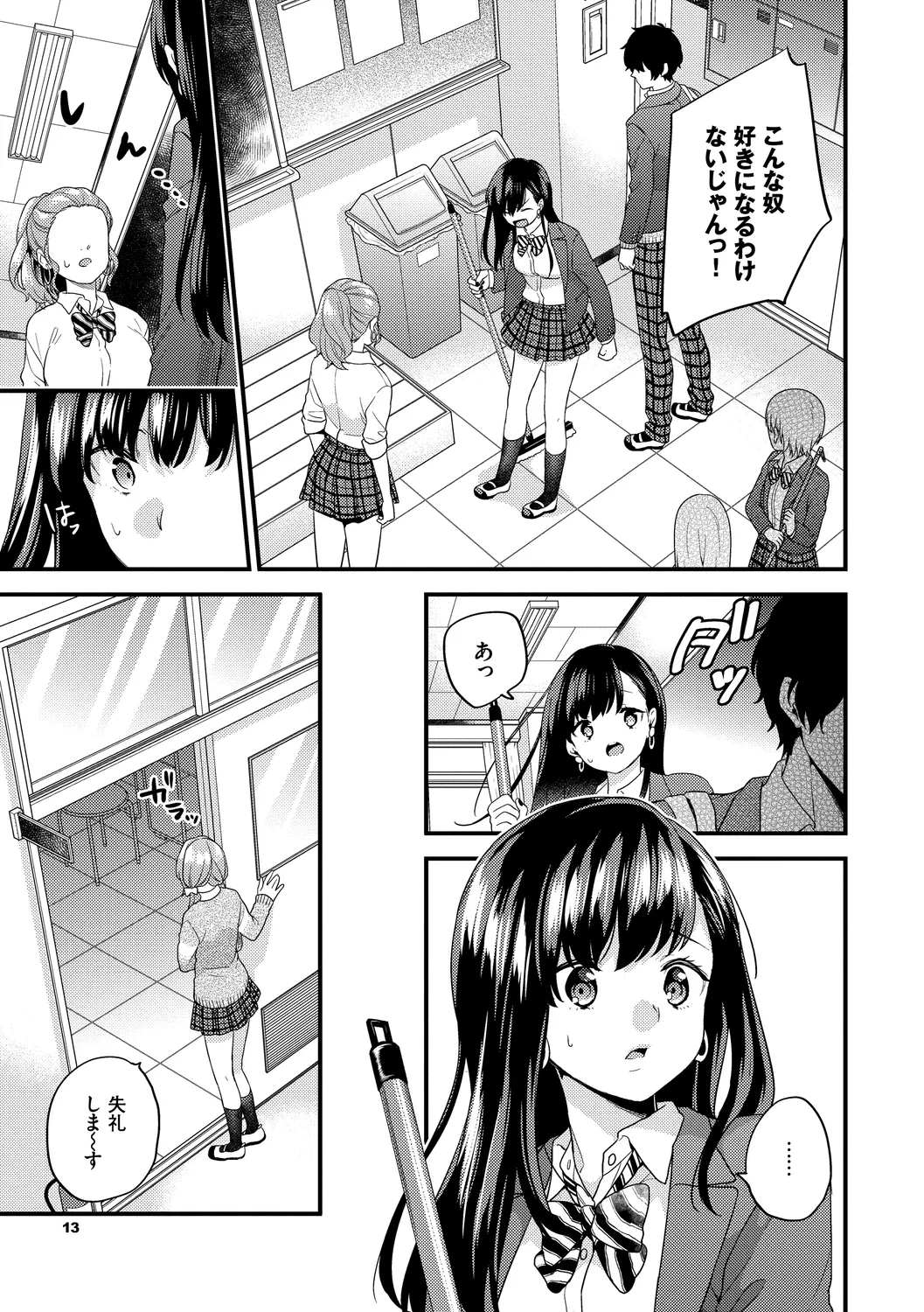 หน้า 13