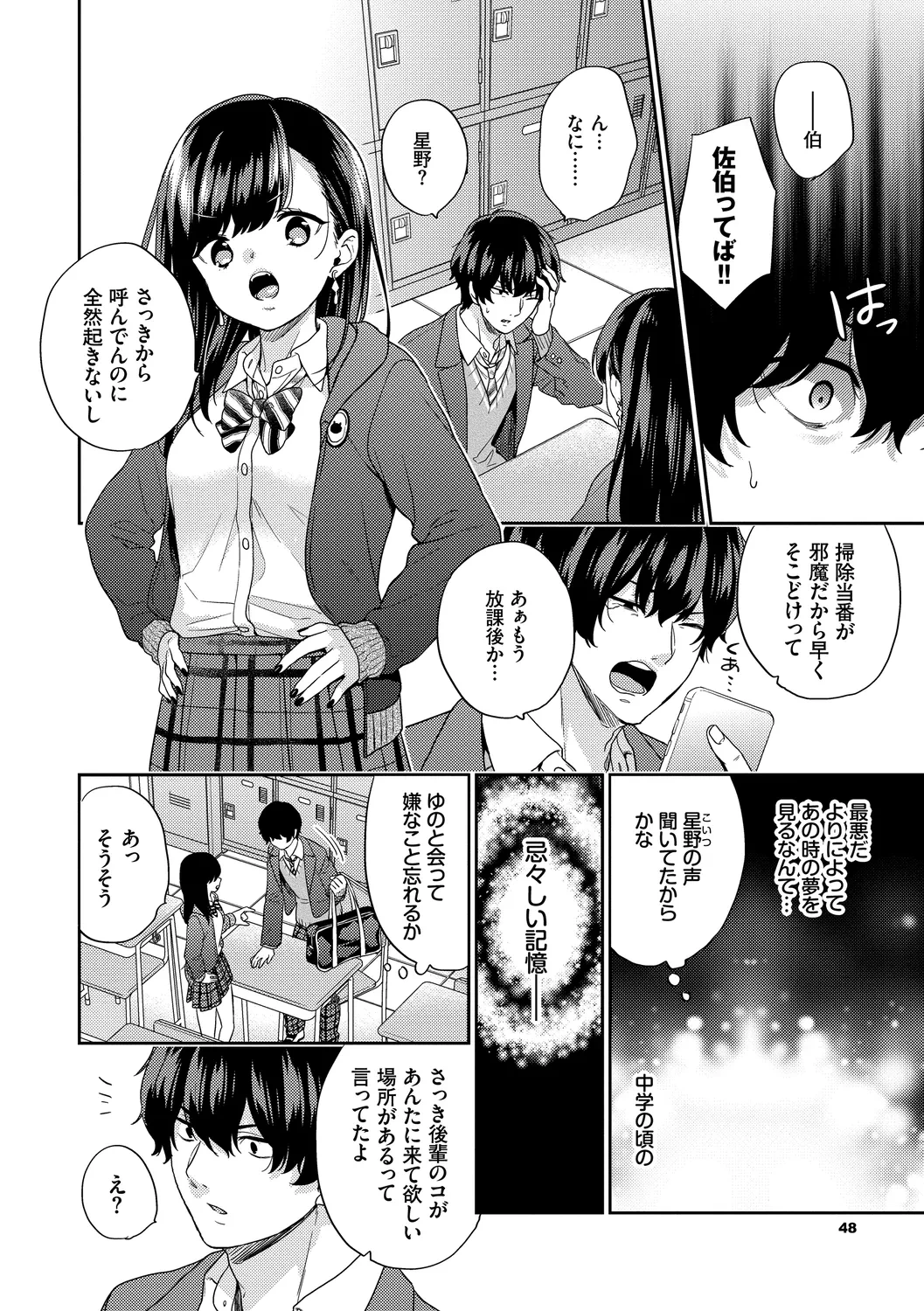 หน้า 48