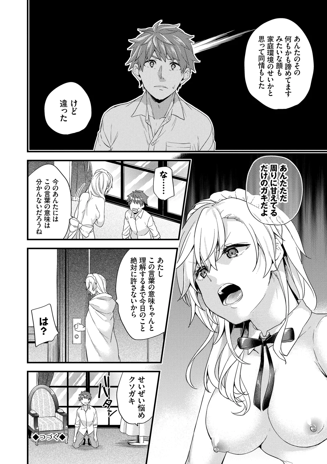 หน้า 112