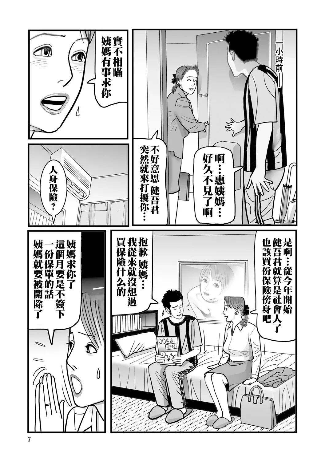 หน้า 7