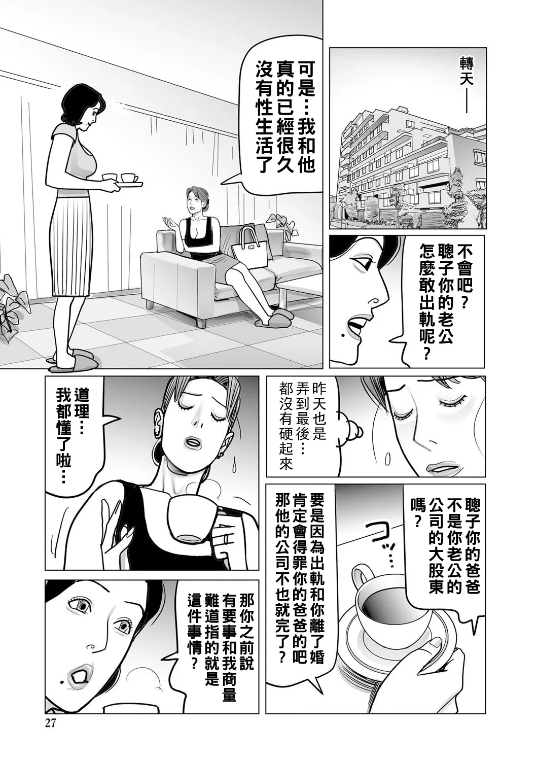 หน้า 27
