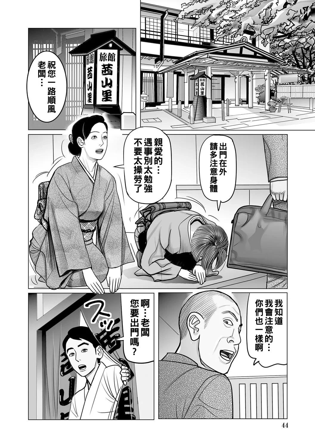 หน้า 44