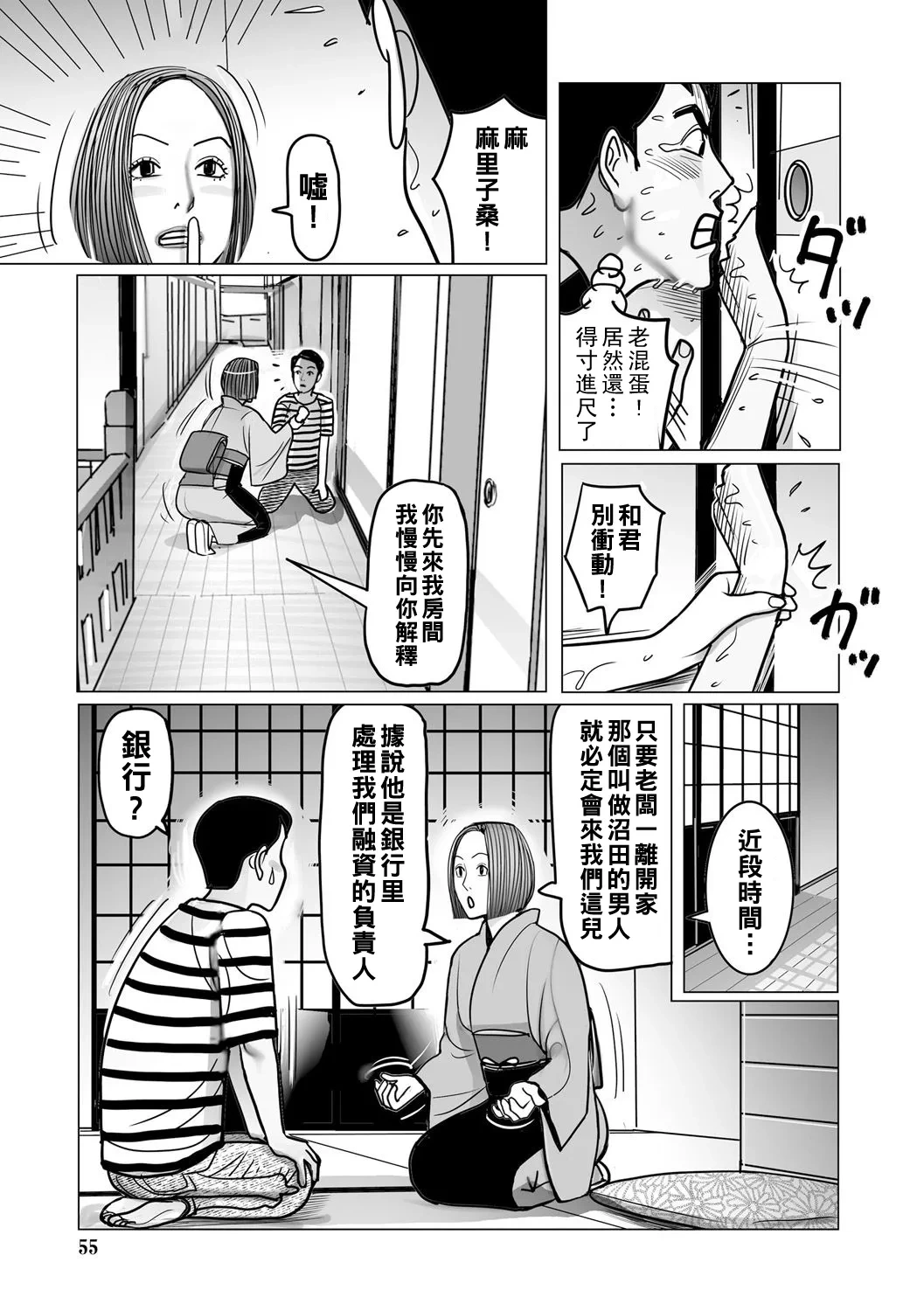 หน้า 55