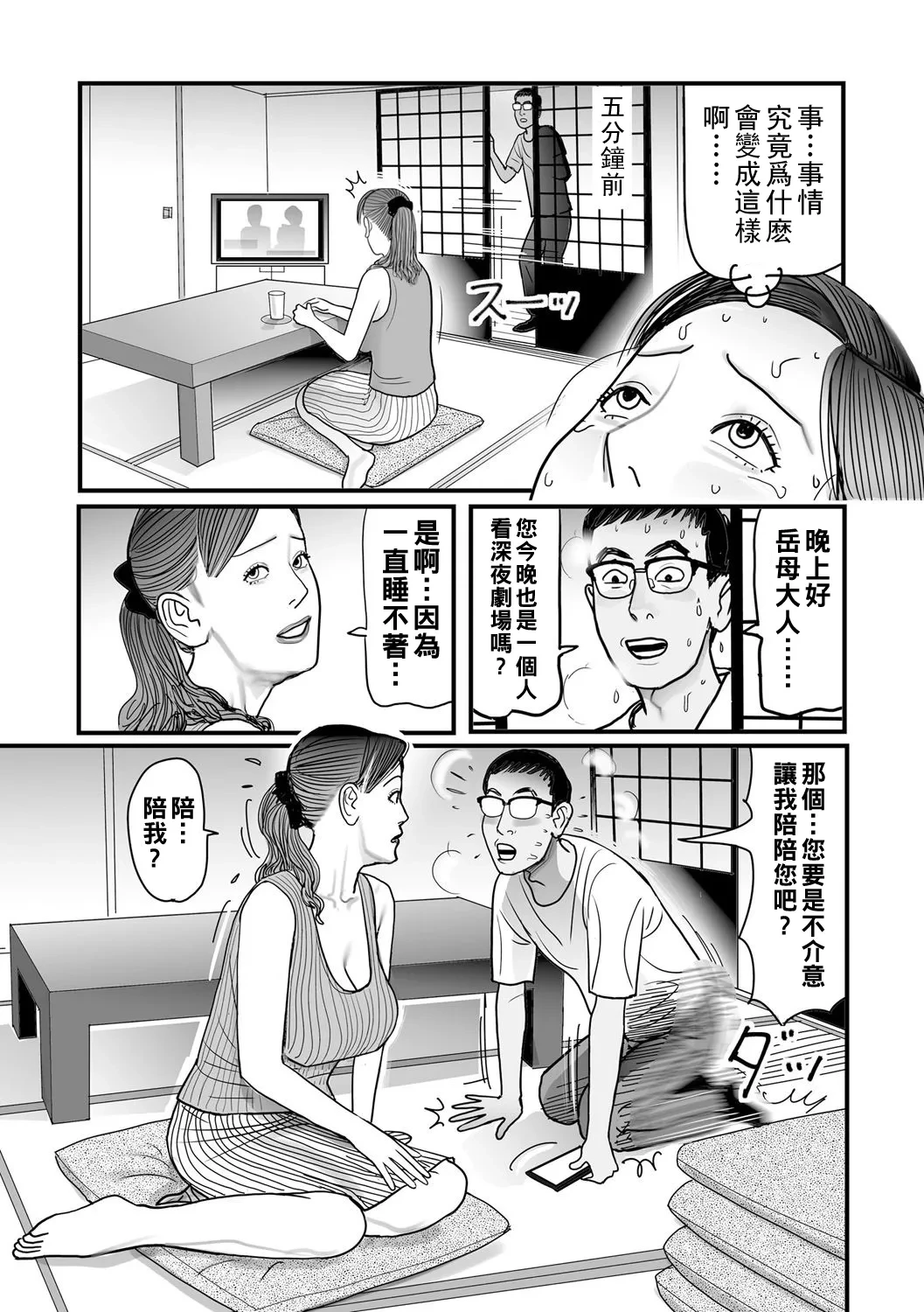 หน้า 112
