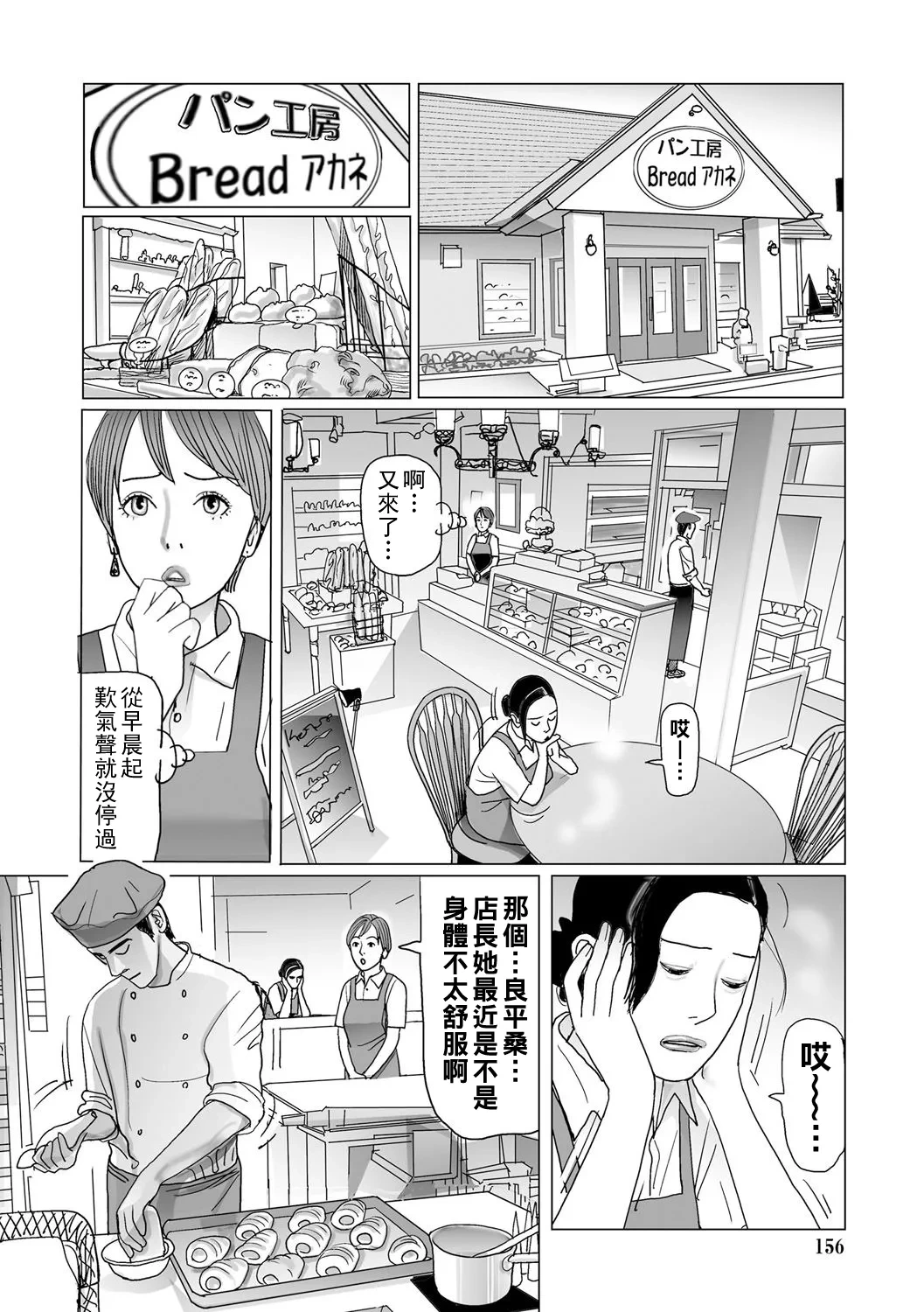 หน้า 156
