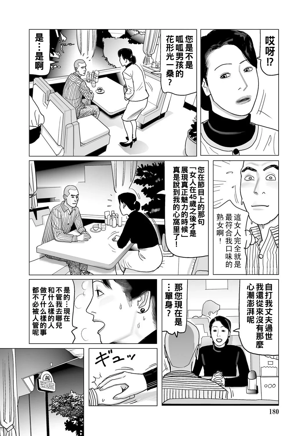 หน้า 180