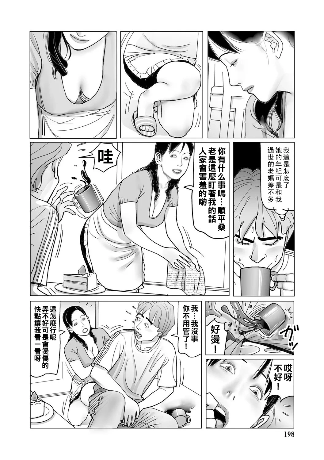 หน้า 198