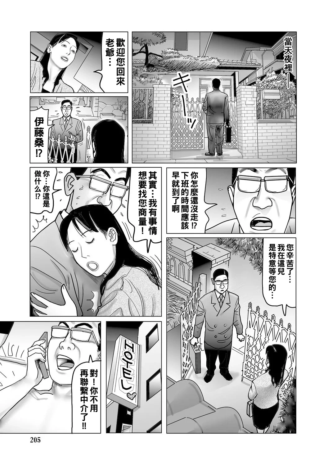 หน้า 205